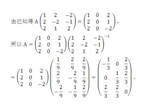 相似矩阵的判定与计算详解 以一道典型例题为例